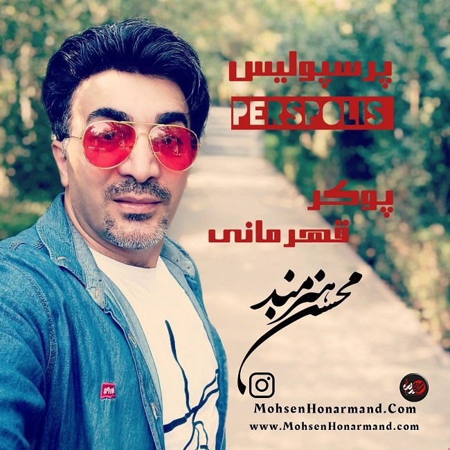Mohsen Honarmand – Perspolis
